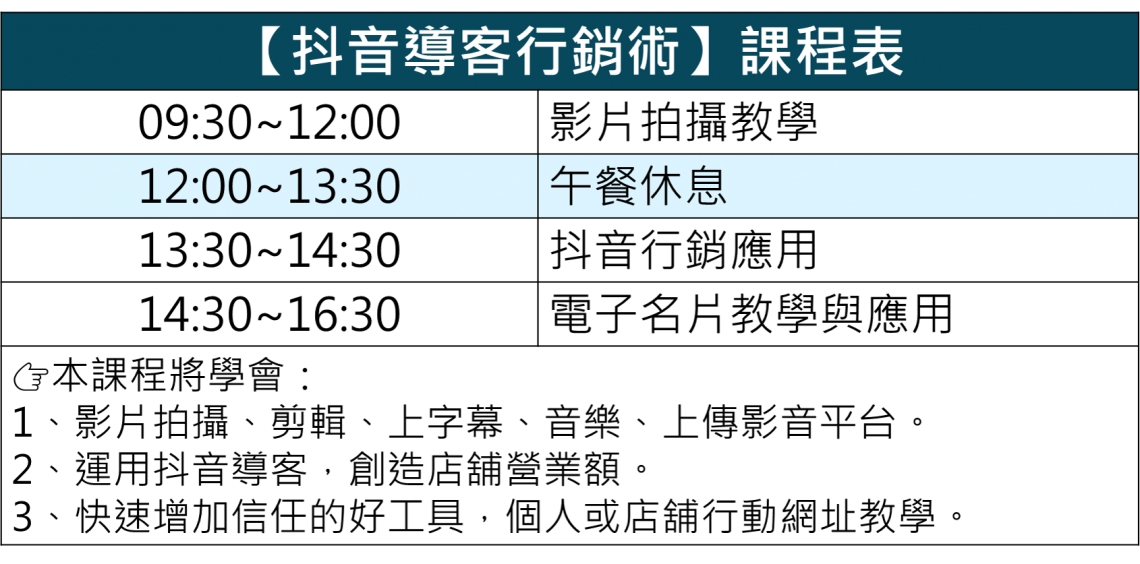 社團法人中華整體造型技能培訓協會